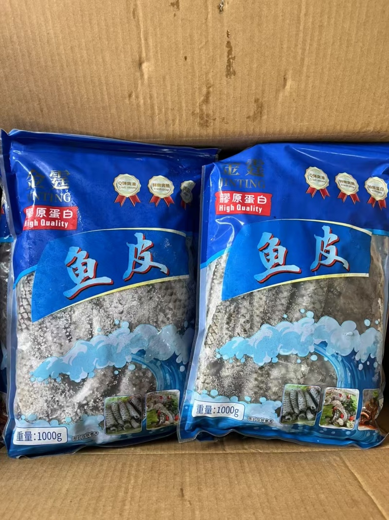 【湛江清水鱼皮爽脆凉拌整箱新鲜冷冻罗非鱼皮带冰商鱼皮】