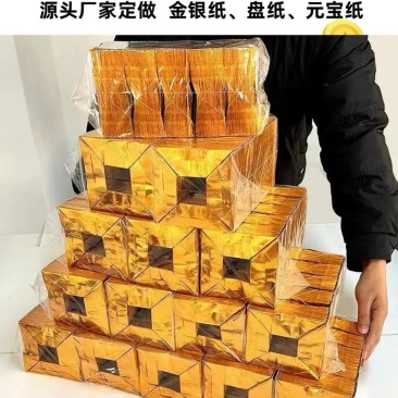 大量出售半成品元宝，10✖️1312✖️15