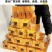 大量出售半成品元宝，10✖️1312✖️15