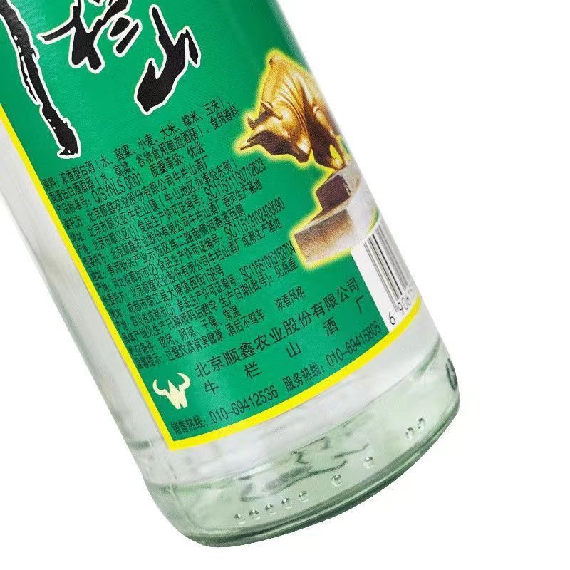 白酒牛栏山42度陈酿酒白瓶白牛二陈酿酒口粮酒整箱批发