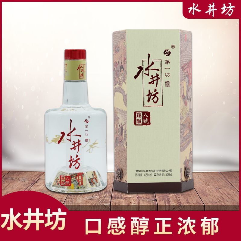水井坊臻酿八号52度500ml*1瓶纯粮正宗浓香型白酒