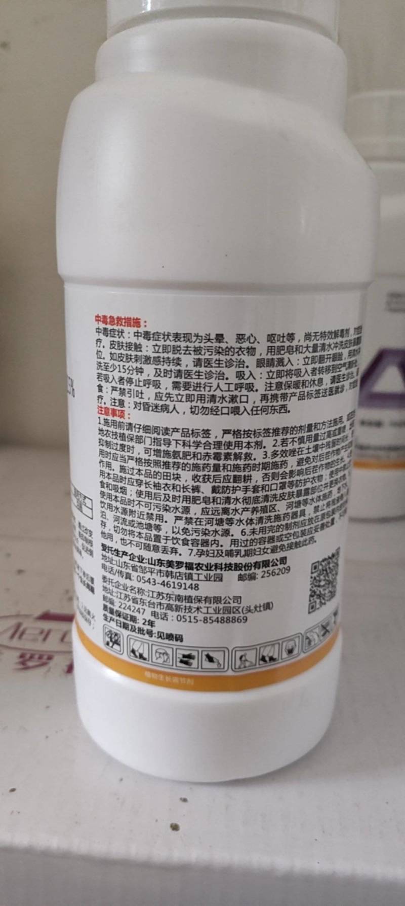 25%多效唑果树苹果植物生长调节剂控制旺长