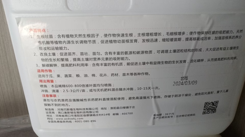 爆根王微生物菌肥三天爆根急速生根护根壮根肥料