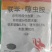 1%联苯噻虫胺