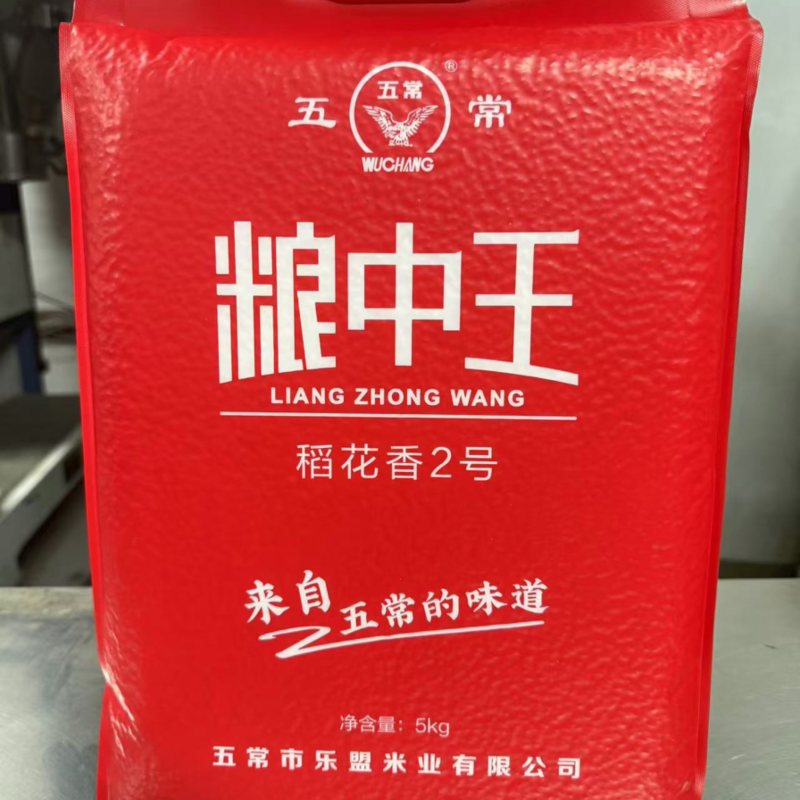 五常稻花香二号大米