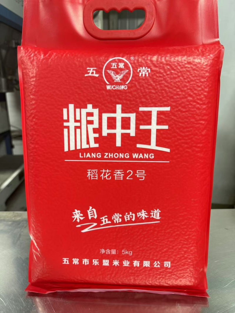 五常稻花香二号大米