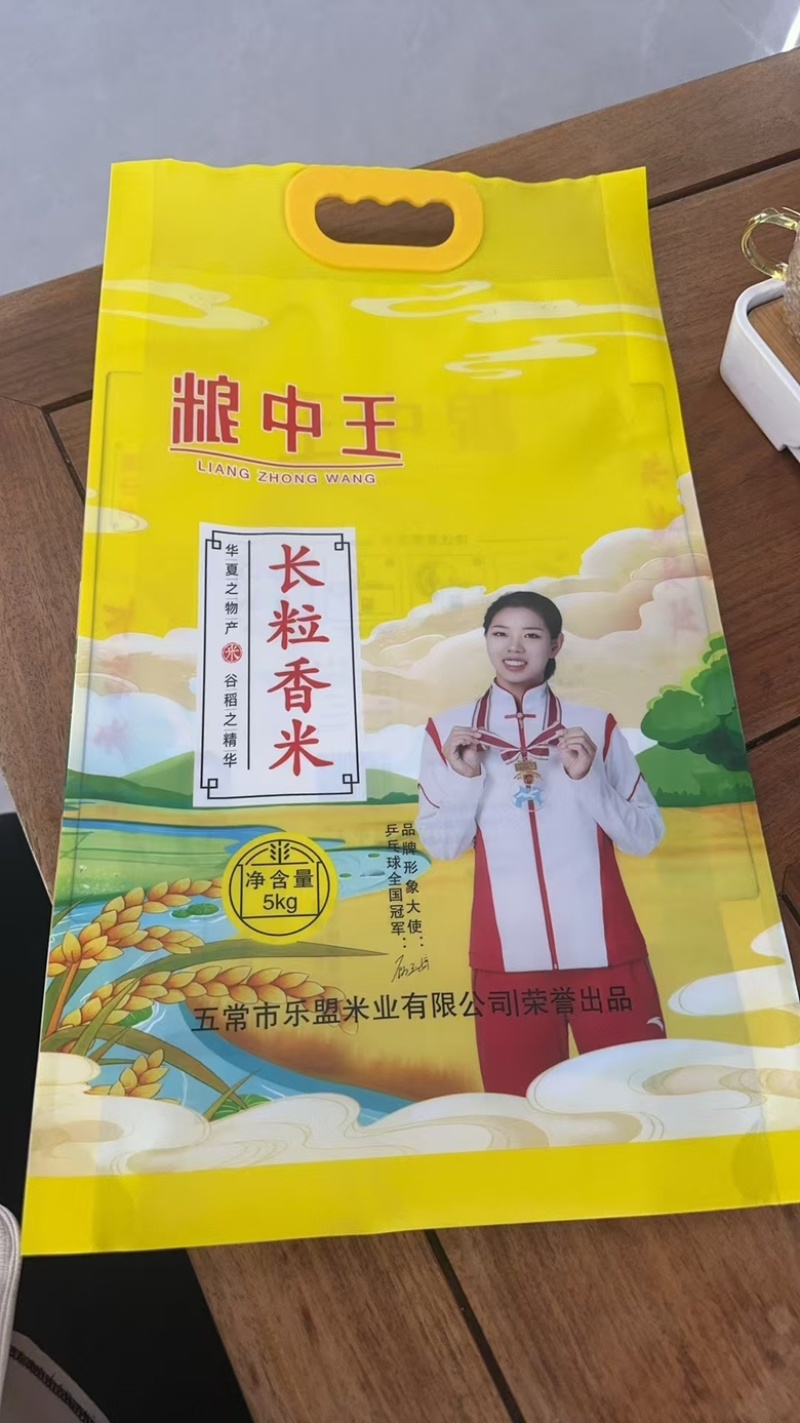 粮中王长粒香大米