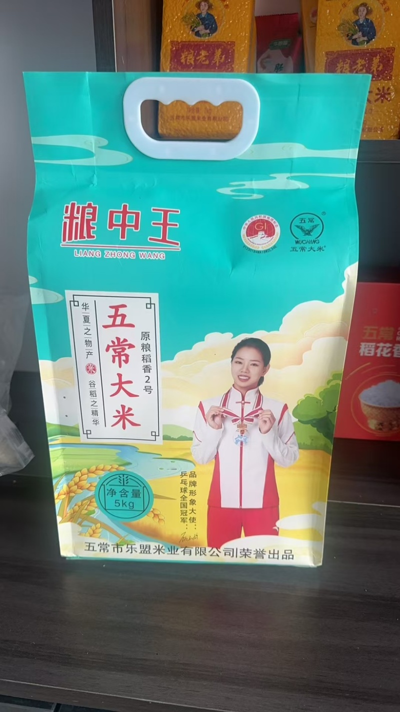 五常大米稻花香2号