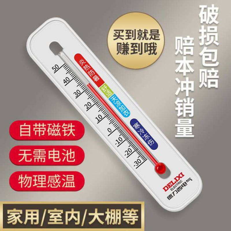 温度计家用室内挂墙温湿度计一体高精度工业室温计婴儿