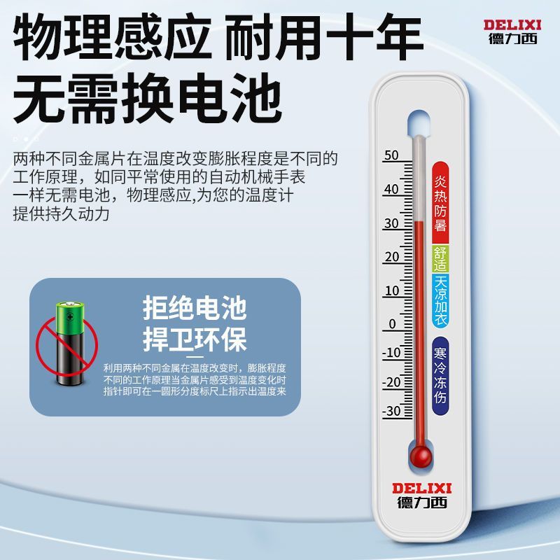 温度计家用室内挂墙温湿度计一体高精度工业室温计婴儿