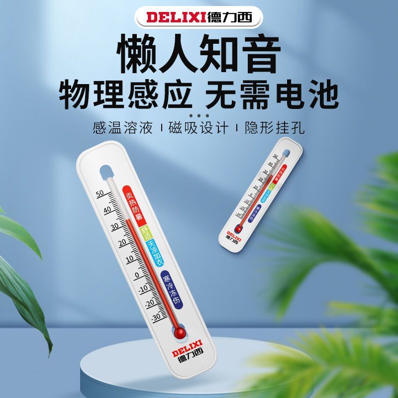 温度计家用室内挂墙温湿度计一体高精度工业室温计婴儿