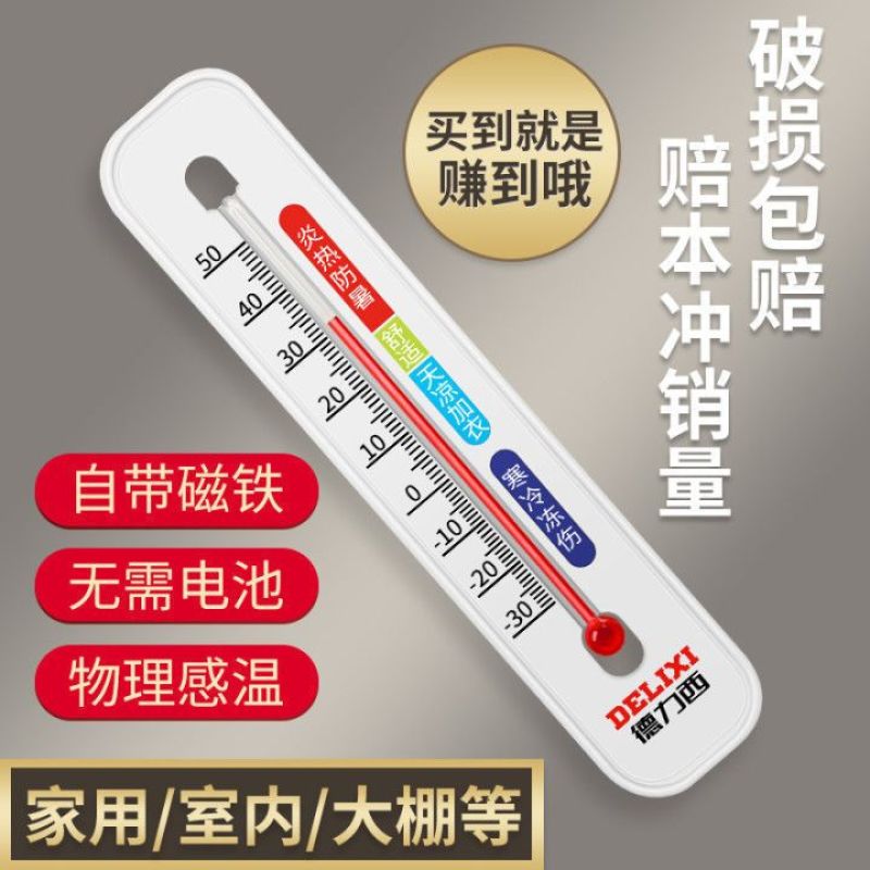 温度计家用室内挂墙温湿度计一体高精度工业室温计婴儿