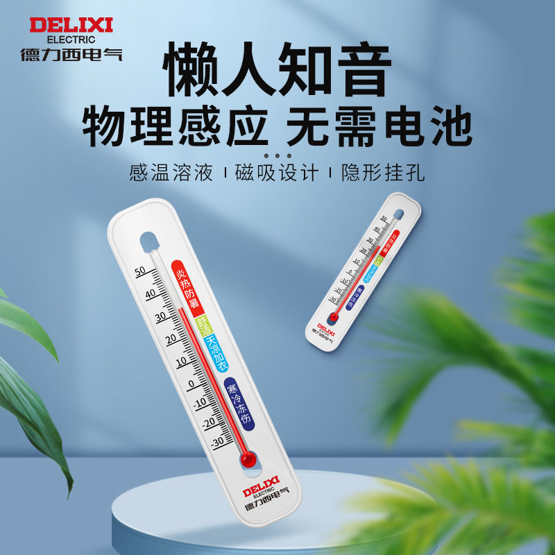 温度计家用室内挂墙温湿度计一体高精度工业室温计婴儿