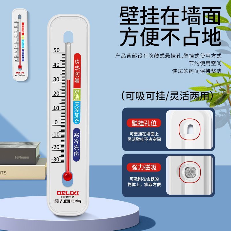 温度计家用室内挂墙温湿度计一体高精度工业室温计婴儿