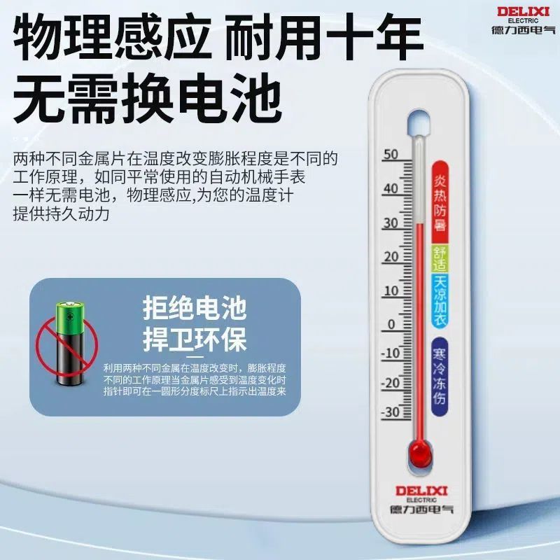 温度计家用室内挂墙温湿度计一体高精度工业室温计婴儿