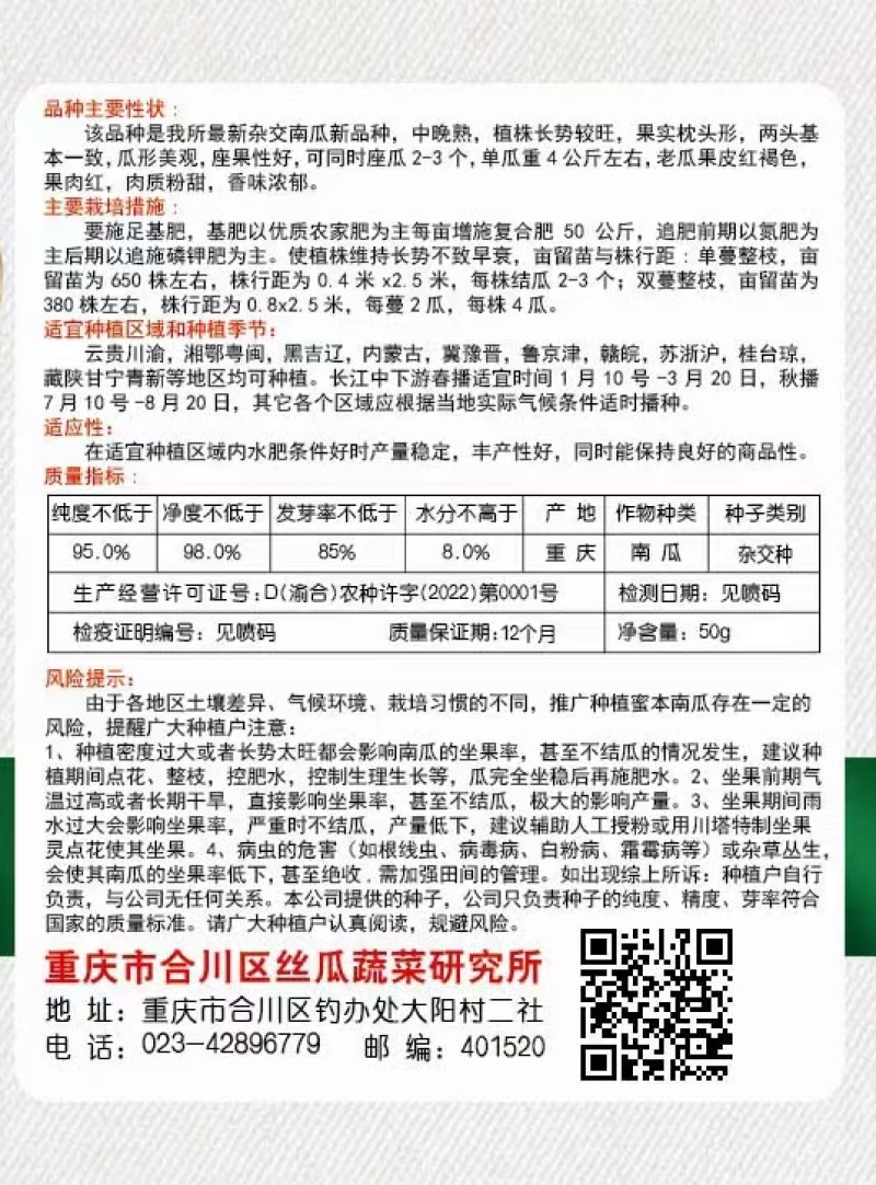 南瓜种子枕头南瓜甜面心小实心南瓜结瓜多产量高