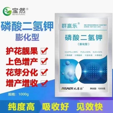 磷酸二氢钾保花保果量大从优厂家直销大质量有保证
