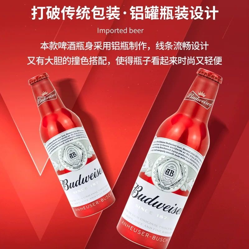百威啤酒高档经典小瓶铝罐355ml*24