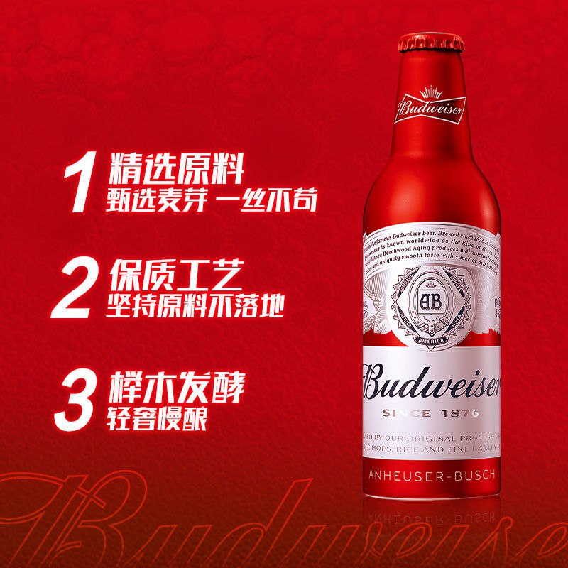 百威啤酒高档经典小瓶铝罐355ml*24