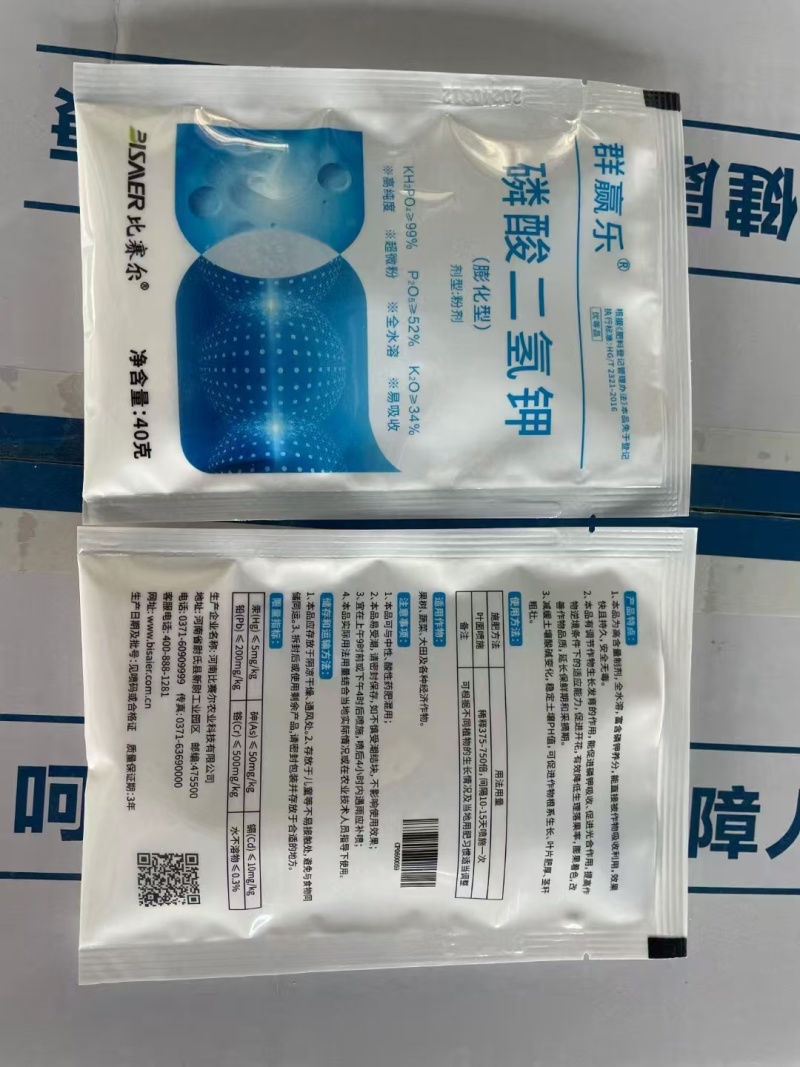 磷酸二氢钾保花保果量大从优厂家直销大质量有保证