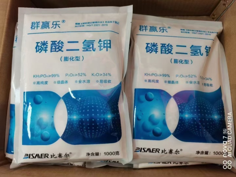 磷酸二氢钾保花保果量大从优厂家直销大质量有保证