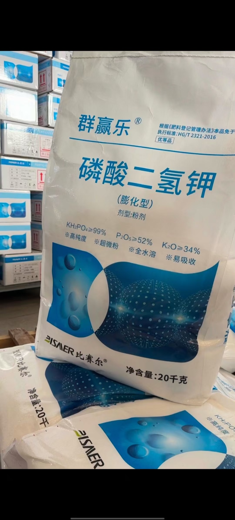 磷酸二氢钾保花保果量大从优厂家直销大质量有保证