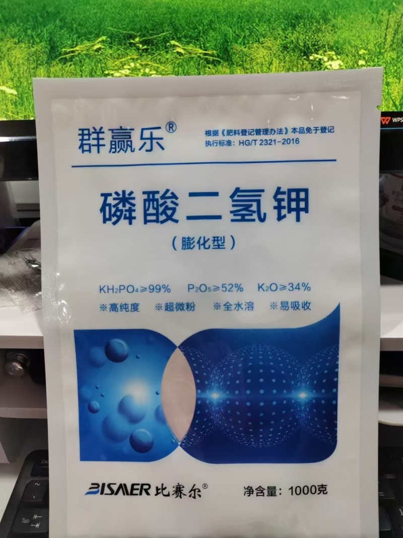 磷酸二氢钾保花保果量大从优厂家直销大质量有保证