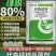 80%代森锰锌绿粉广普杀菌剂瓜果蔬菜