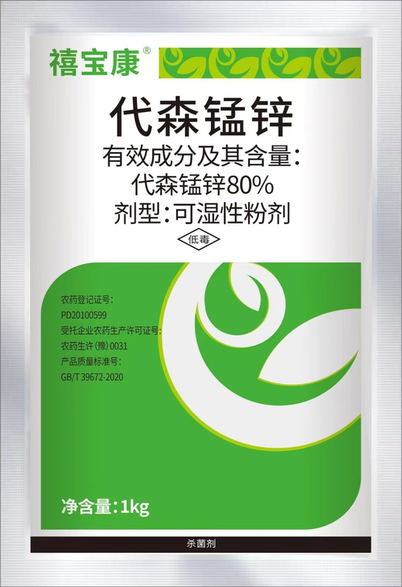 80%代森锰锌绿粉广普杀菌剂瓜果蔬菜