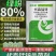 80%代森锰锌绿粉广普杀菌剂瓜果蔬菜