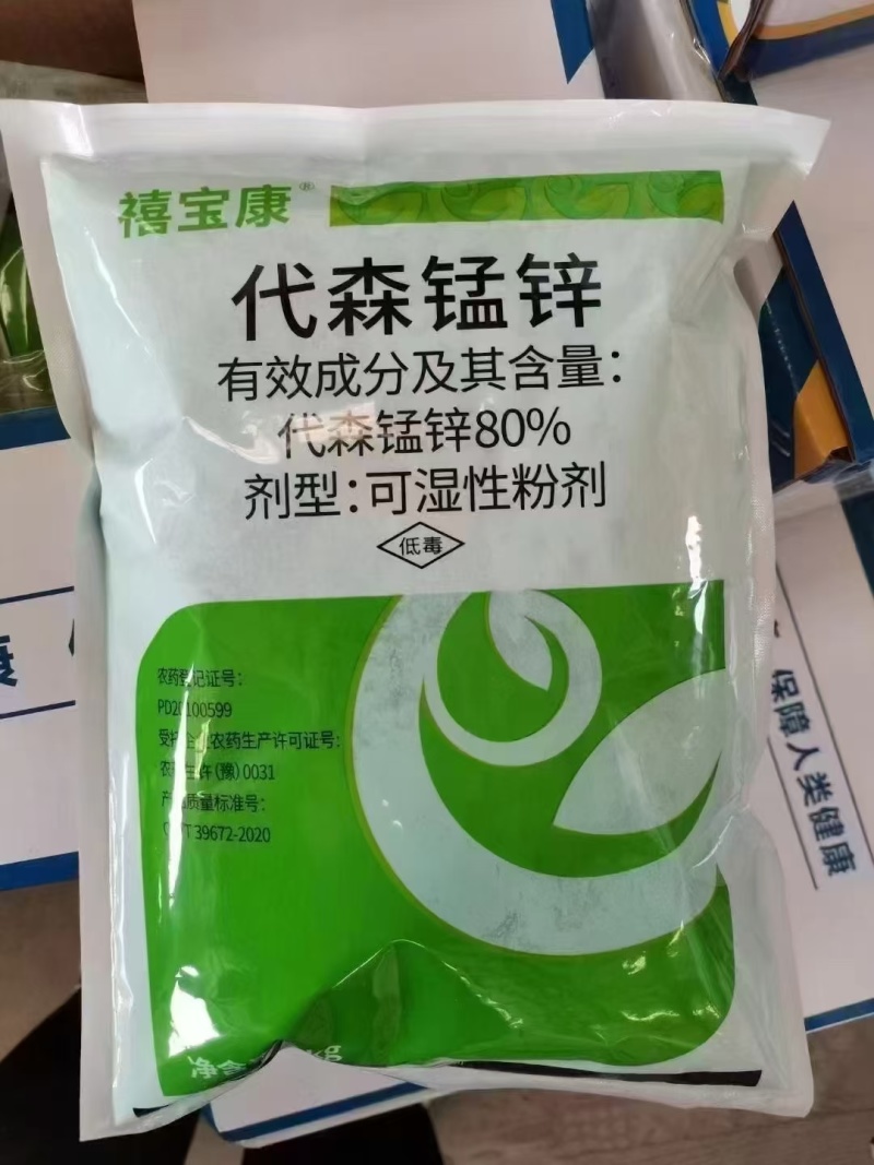 80%代森锰锌绿粉广普杀菌剂瓜果蔬菜
