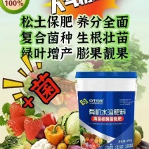 大蓝桶瓜果蔬菜，促根提苗，绿叶膨果海藻碳酶菌能肥