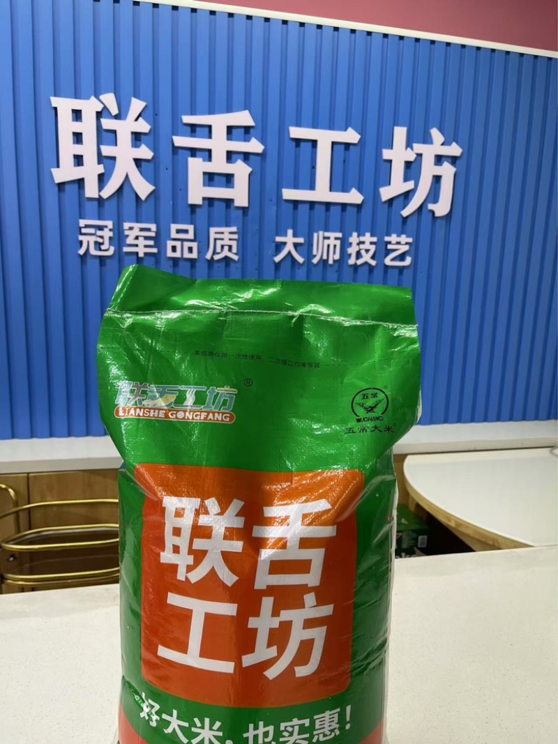 五常大米