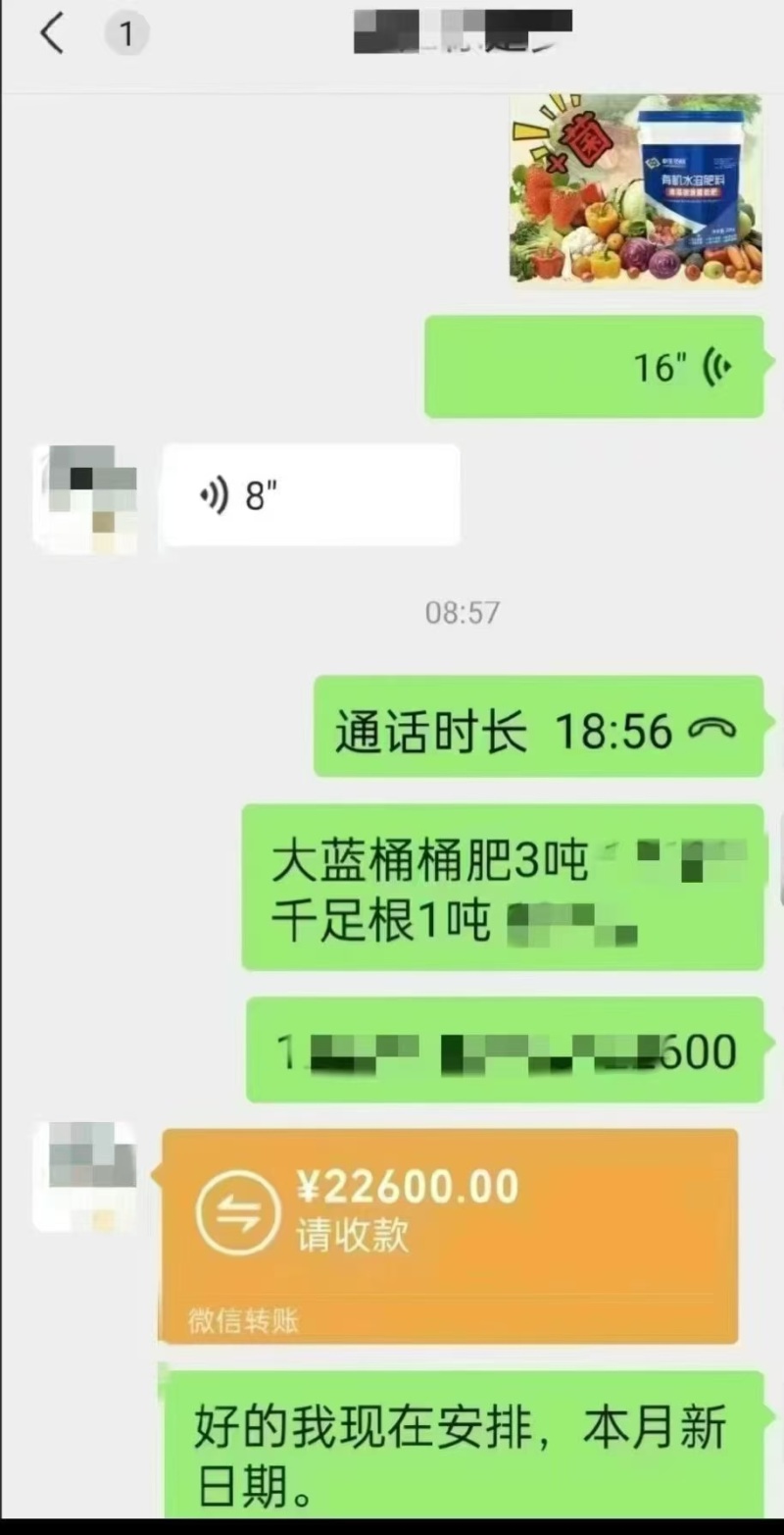 大蓝桶瓜果蔬菜，促根提苗，绿叶膨果海藻碳酶菌能肥