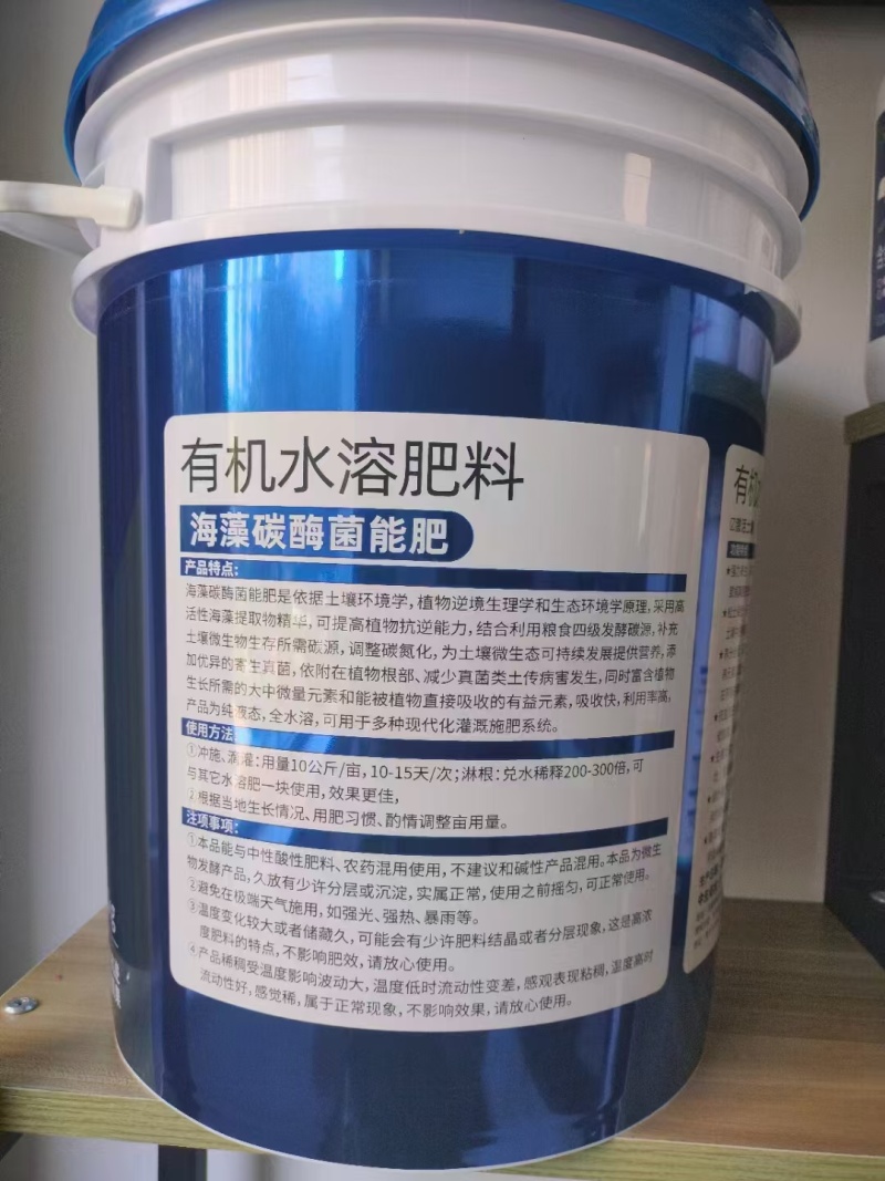 大蓝桶瓜果蔬菜，促根提苗，绿叶膨果海藻碳酶菌能肥