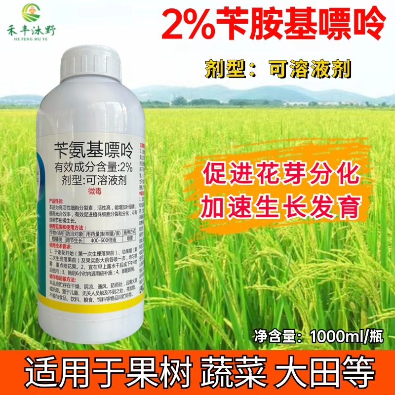 2%苄氨基嘌呤植物生长调节剂强化植株