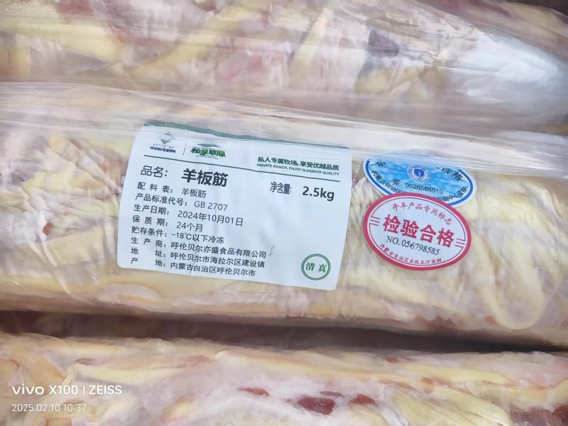 羊板筋，羔羊羔羊板筋，纯干无冰，新鲜速冻，烧烤必备