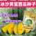 冰沙黄宝西瓜种子早熟礼品瓜黄瓤质酥脆甜多汁口感好