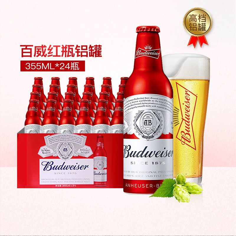 百威啤酒高档经典小瓶铝罐355ml*24