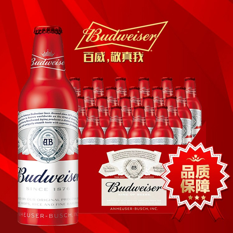 百威啤酒高档经典小瓶铝罐355ml*24