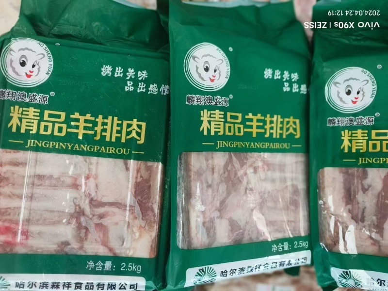 羊排肉，羔羊排肉，纯干货，烧烤，涮锅，爆炒，炖锅均可