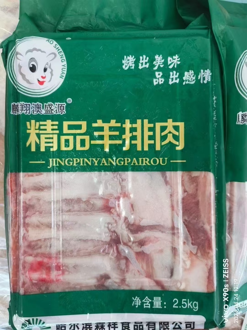羊排肉，羔羊排肉，纯干货，烧烤，涮锅，爆炒，炖锅均可