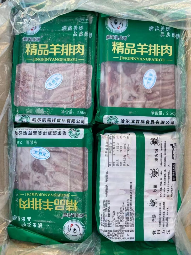 羊排肉，羔羊排肉，纯干货，烧烤，涮锅，爆炒，炖锅均可