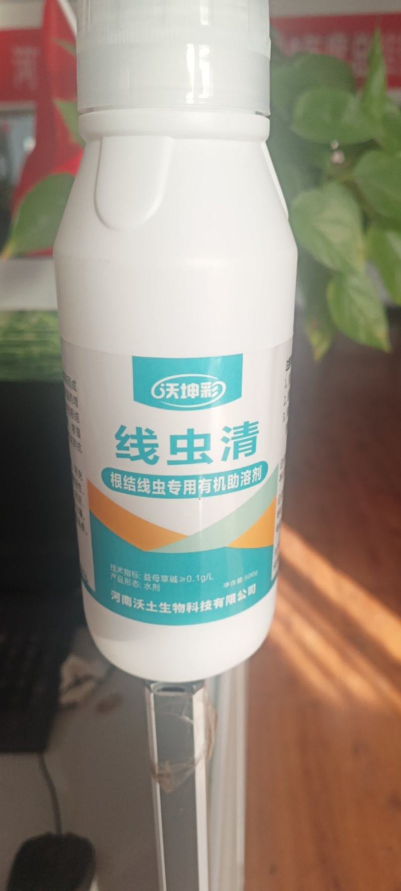 线虫清农用增效助剂抗高温抗盐碱提质增产肥料