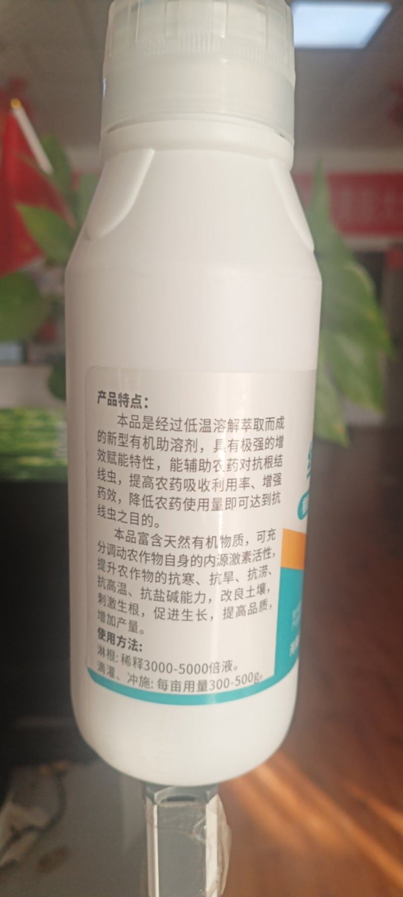 线虫清农用增效助剂抗高温抗盐碱提质增产肥料