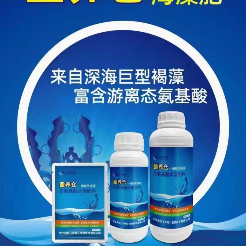 营养仓保花保果-催芽壮梢-预防早衰-提高肥效-缓解药害