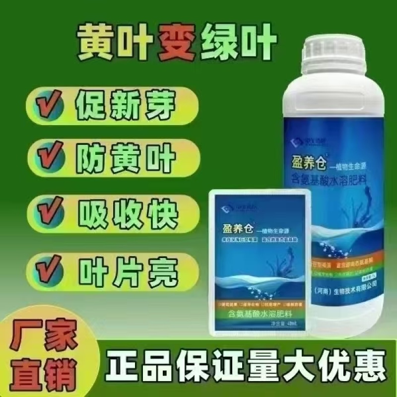 营养仓保花保果-催芽壮梢-预防早衰-提高肥效-缓解药害