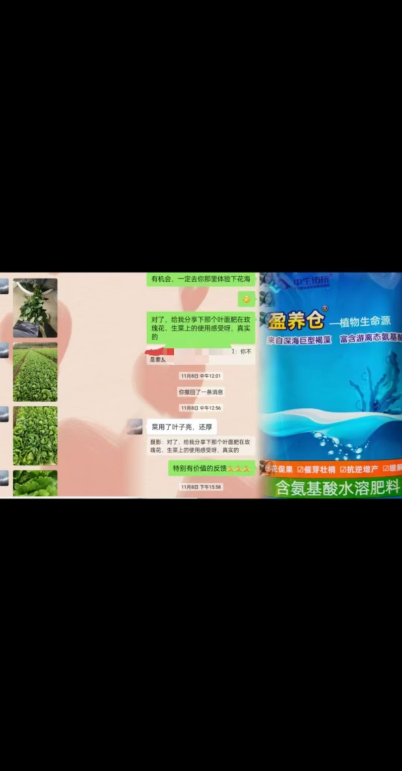 营养仓保花保果-催芽壮梢-预防早衰-提高肥效-缓解药害