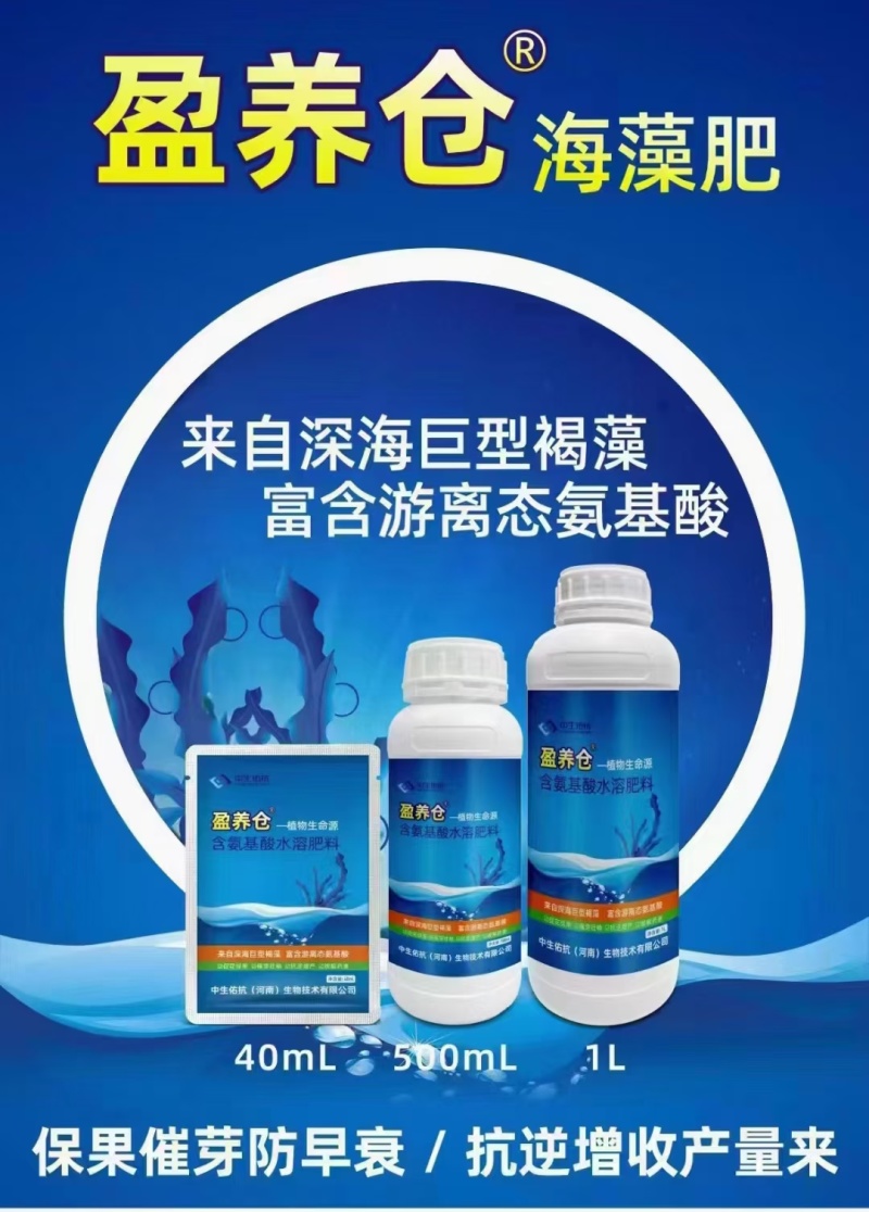 营养仓保花保果-催芽壮梢-预防早衰-提高肥效-缓解药害