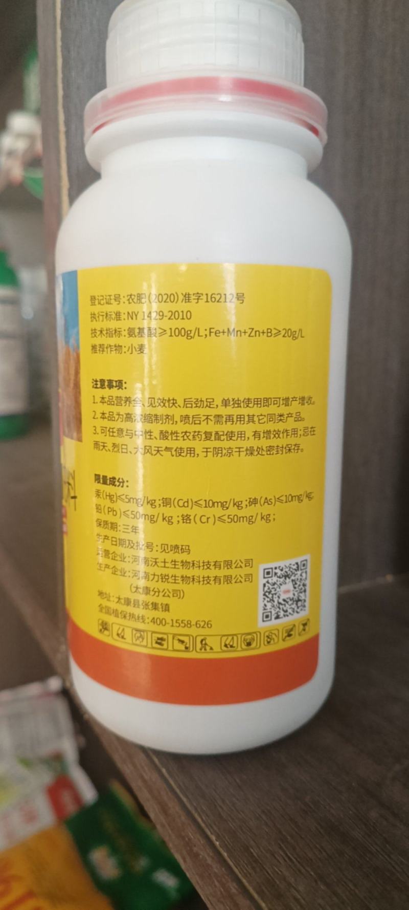 麦黄金抗寒防冻壮苗促茎抗逆抗倒伏穗大粒饱